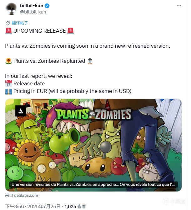 《植物大战僵尸》重制版将于10月23日发售截图