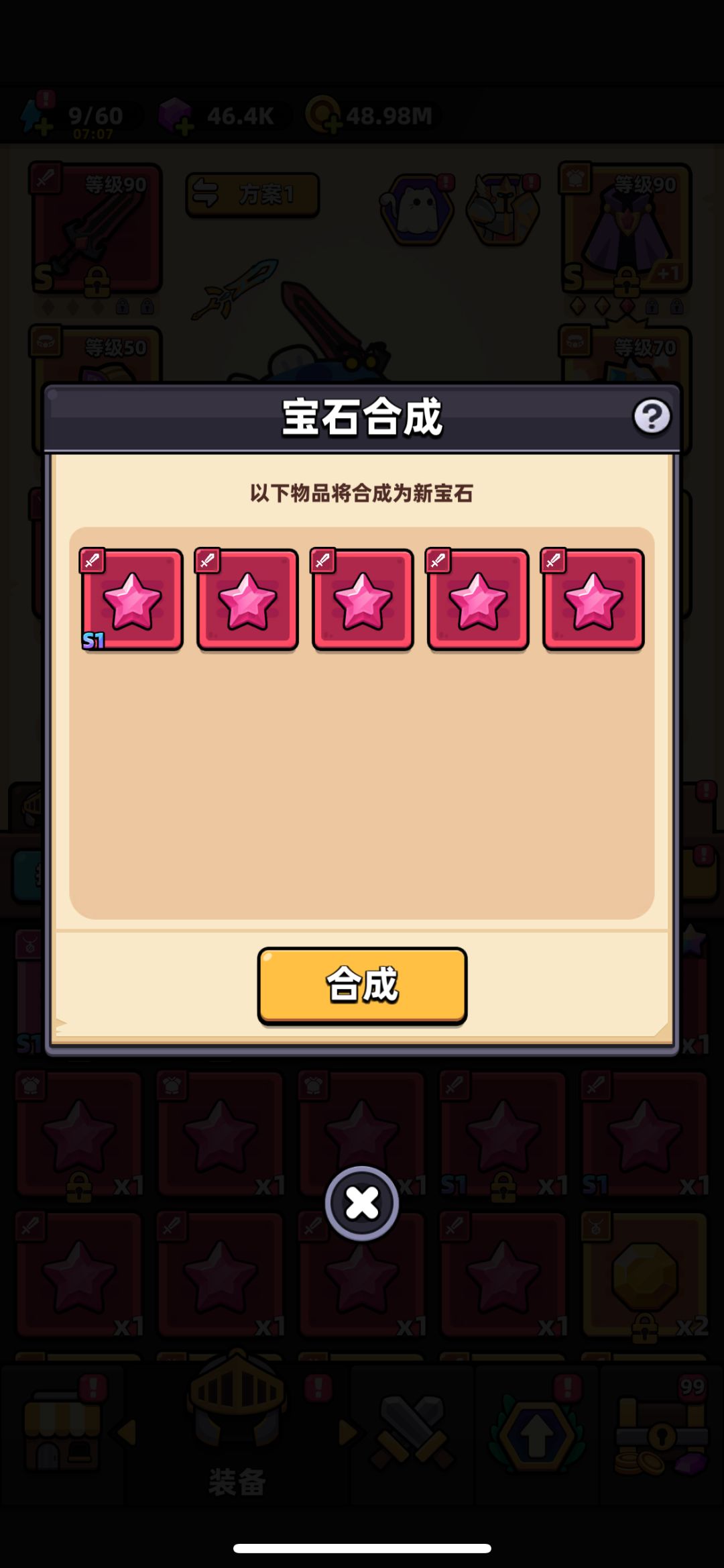 到底是传说还是不朽 2