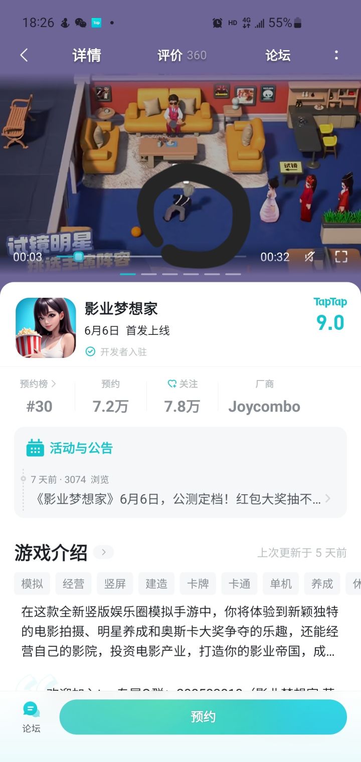 哈哈截图