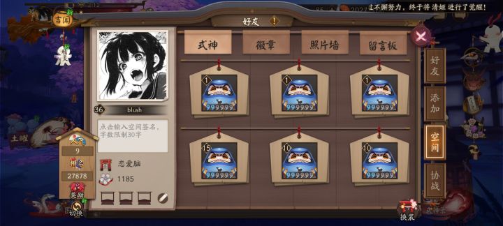 新区求助截图