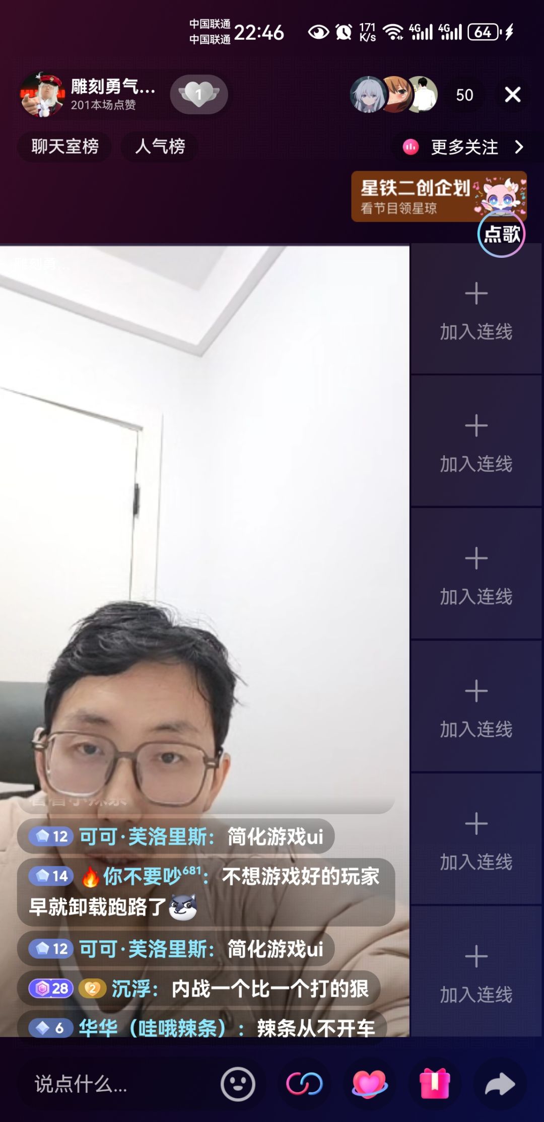 11.6号十点半直播内容。 2
