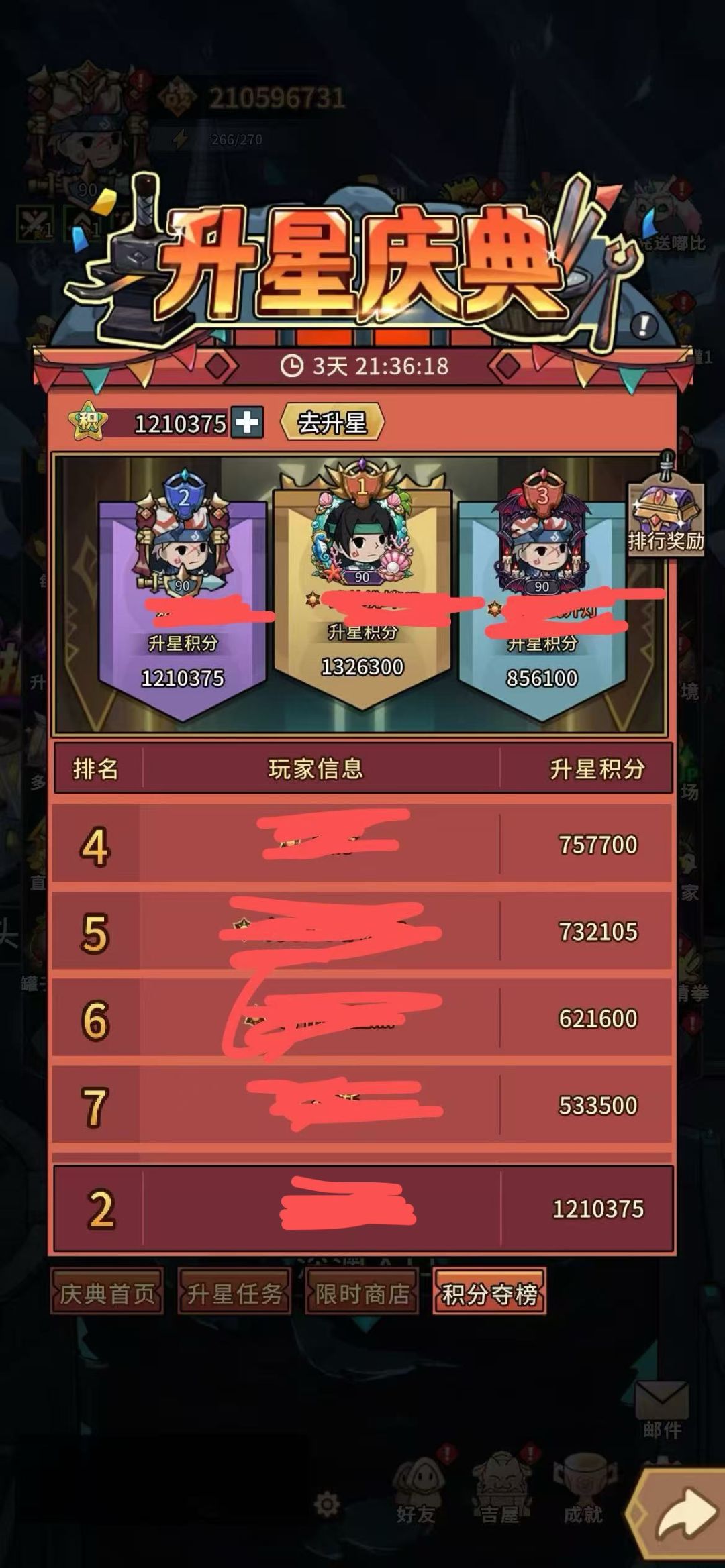 强化活动➕15成功5件的经验截图