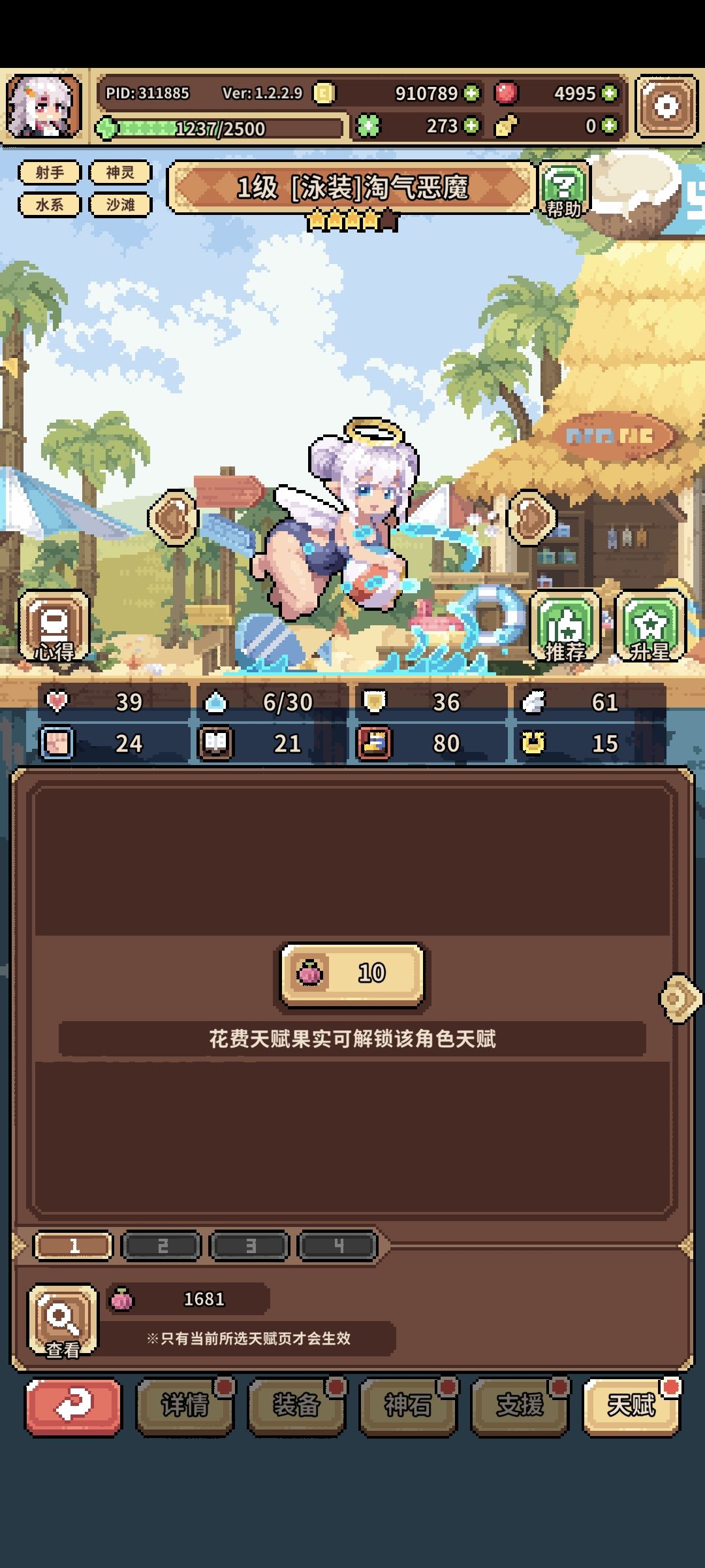 ［攻略］低配过积分赛噩梦下半 6