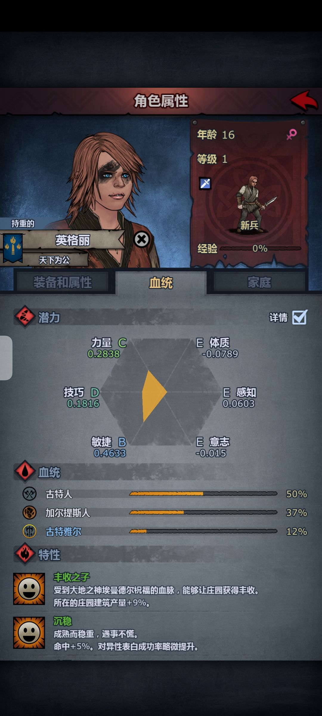 传家宝的特性以及作用截图