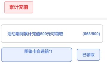 公众号福利大厅上新活动，兑换商店新增道具