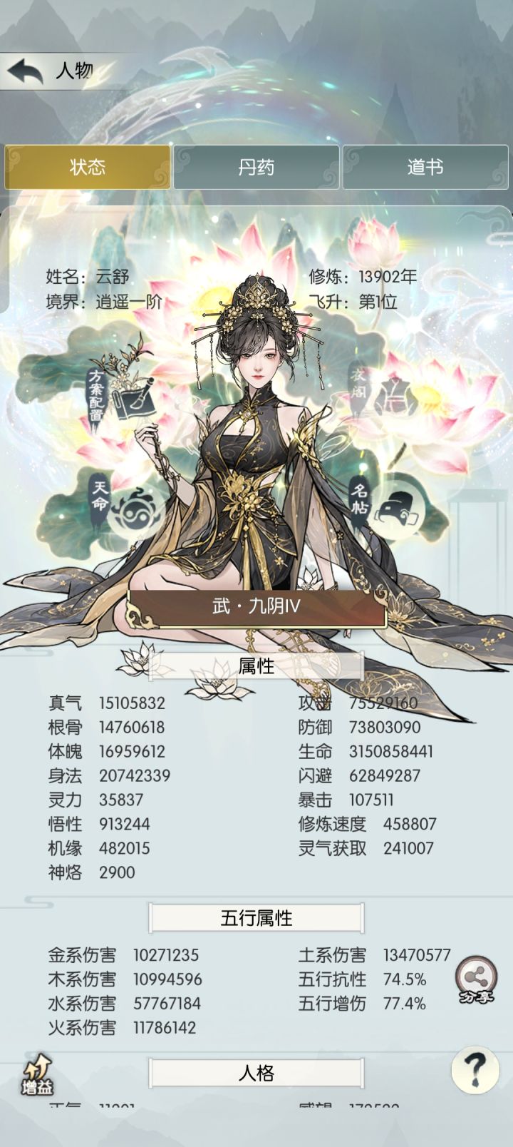 [国庆存档]又是0提升的一天截图
