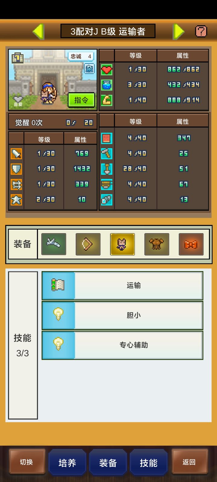 有办法让运输推车途中不主动打怪截图