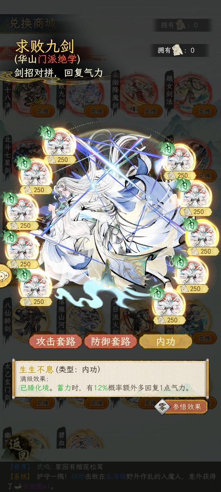 发现一个恶心的🤔,求败剑玩家有福了 3