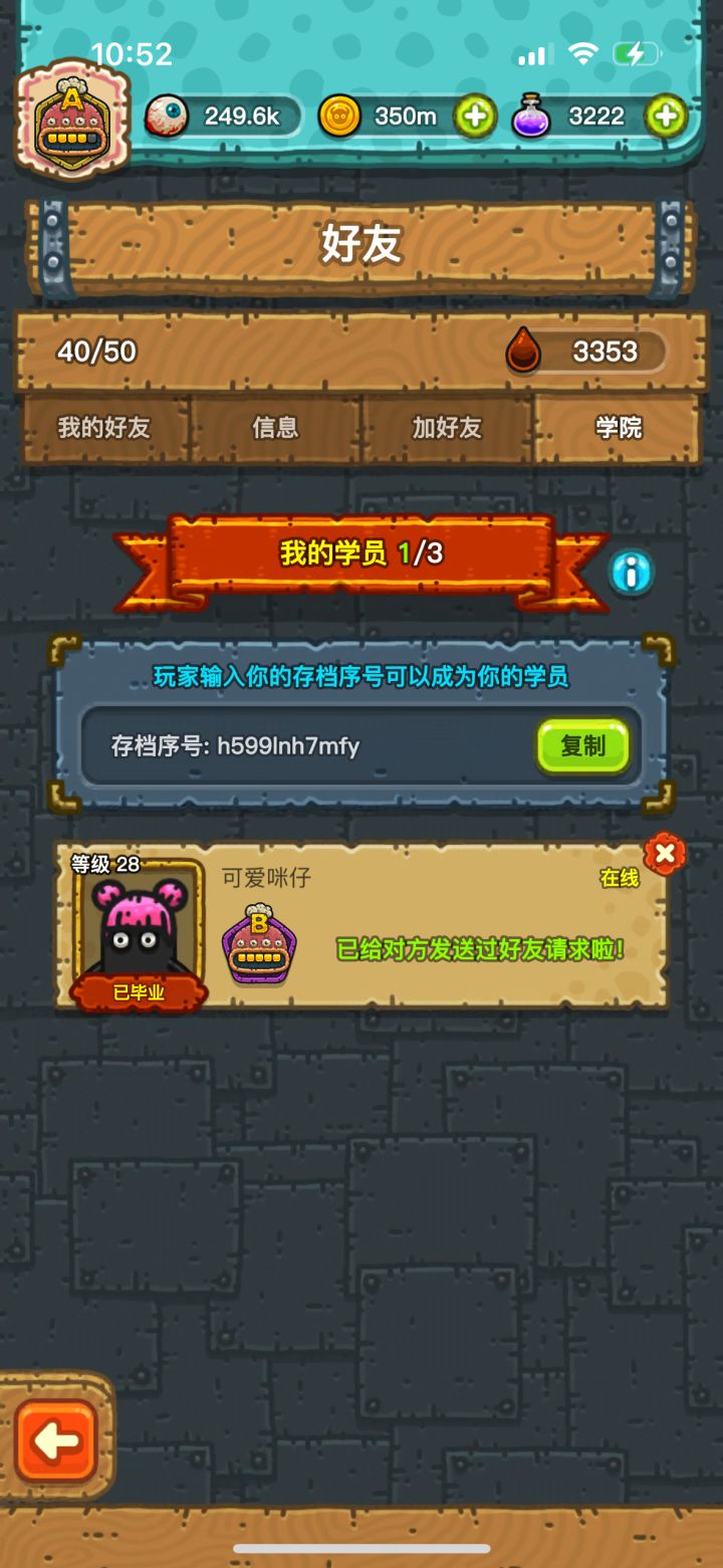 ❗️滴滴!收两位学员截图