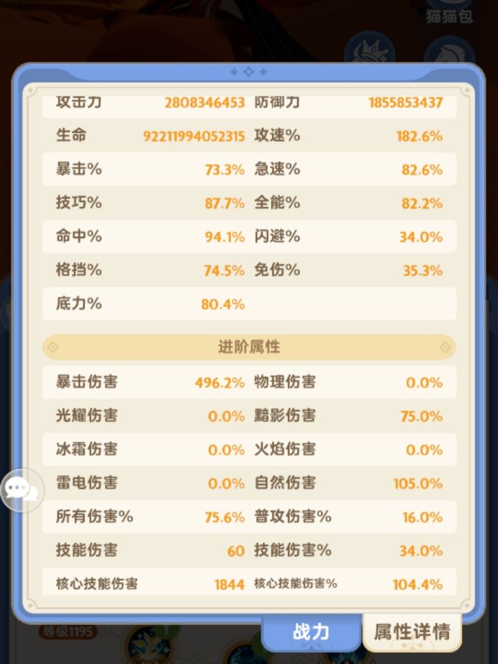 12转最后一天，记录各种养成截图