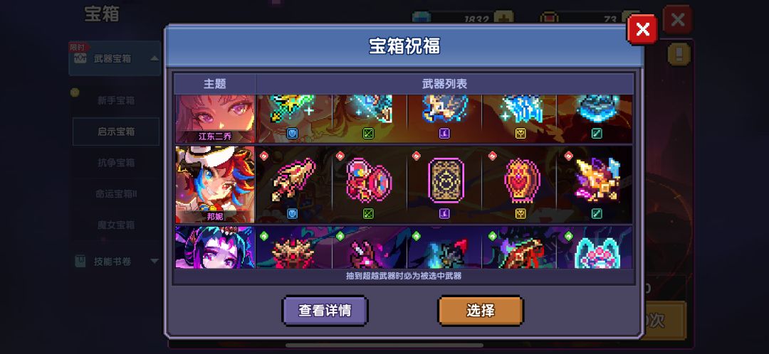 还需要抽哪个武器 2