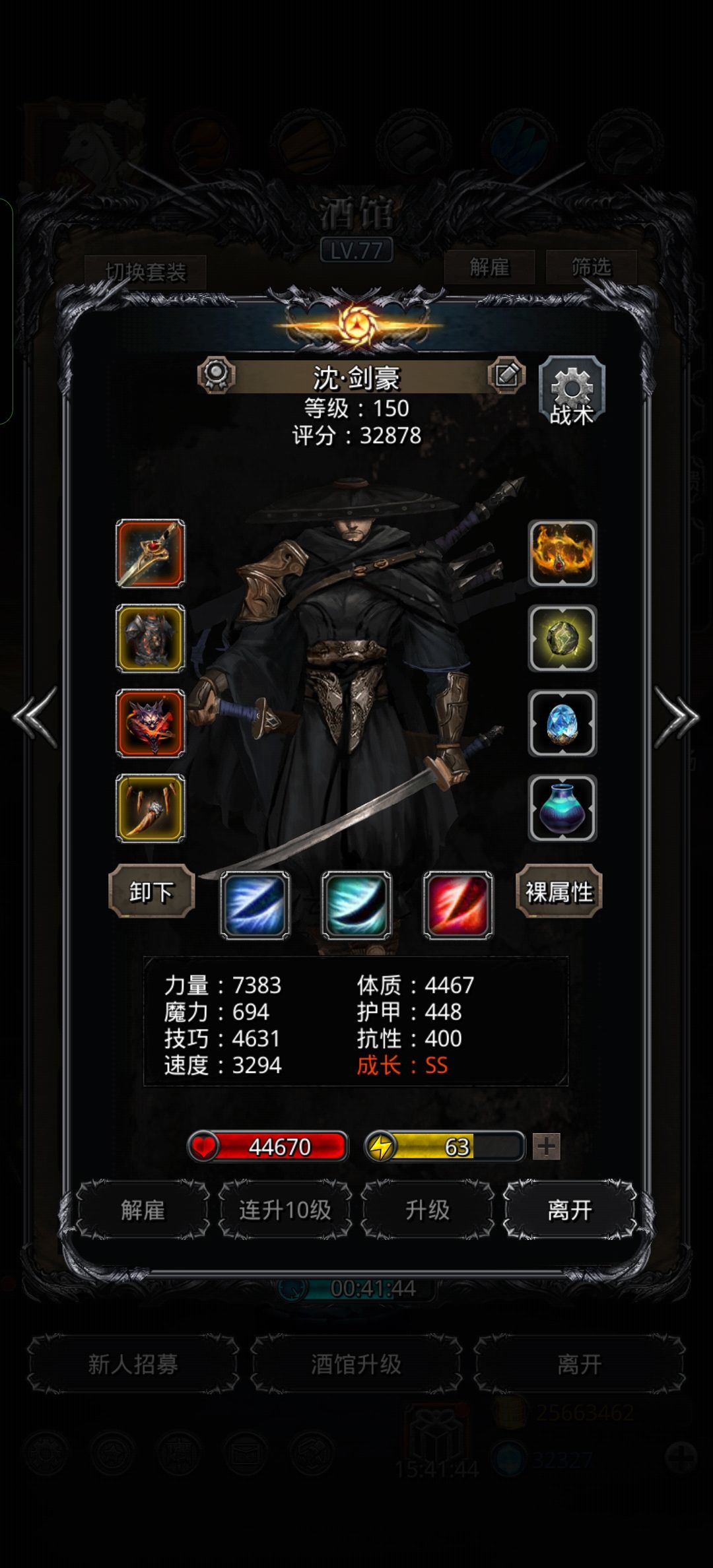 战测7800火法力中暴力 3