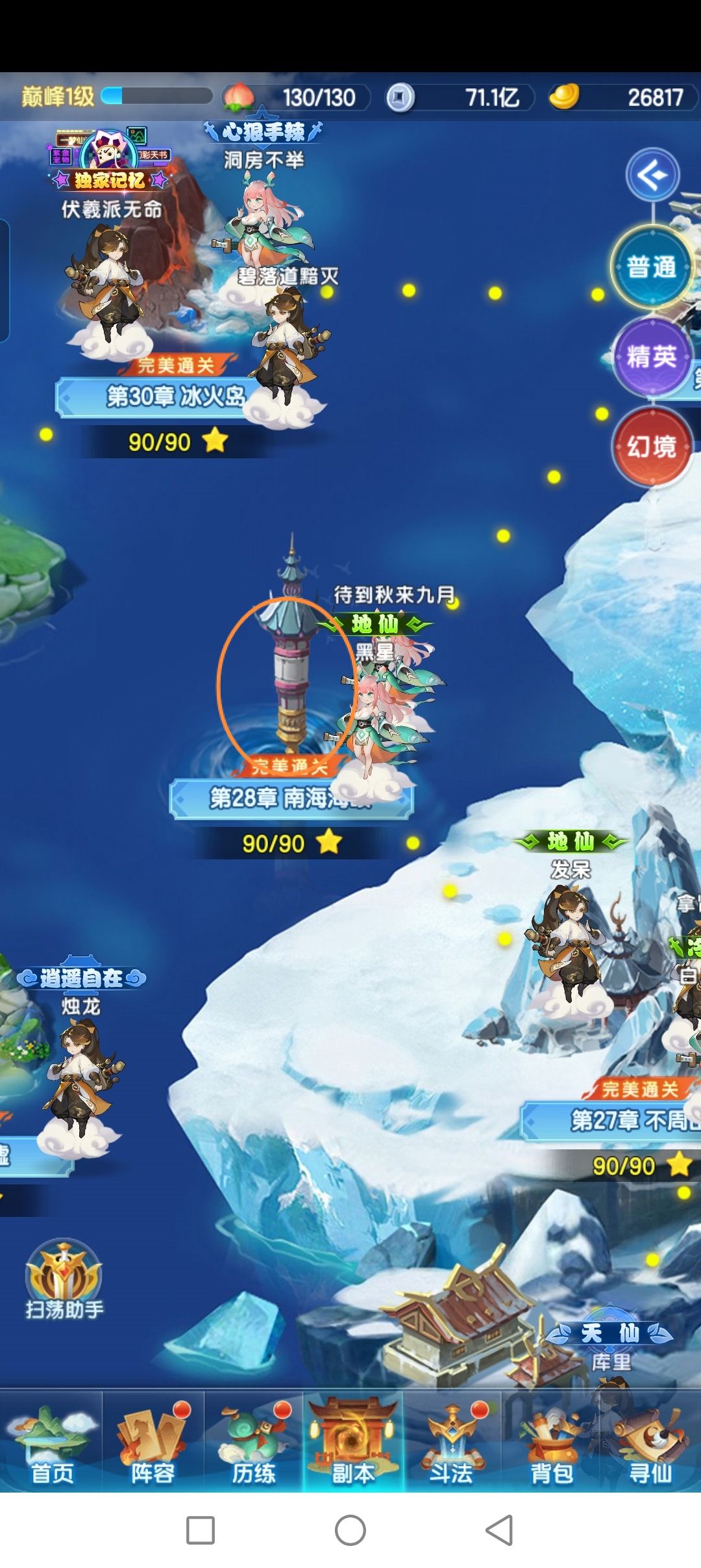 这里是第二天灯影谜思 2