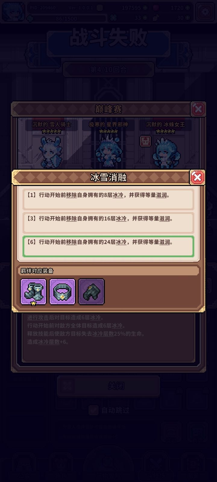 第一个活动就让人很不舒服截图