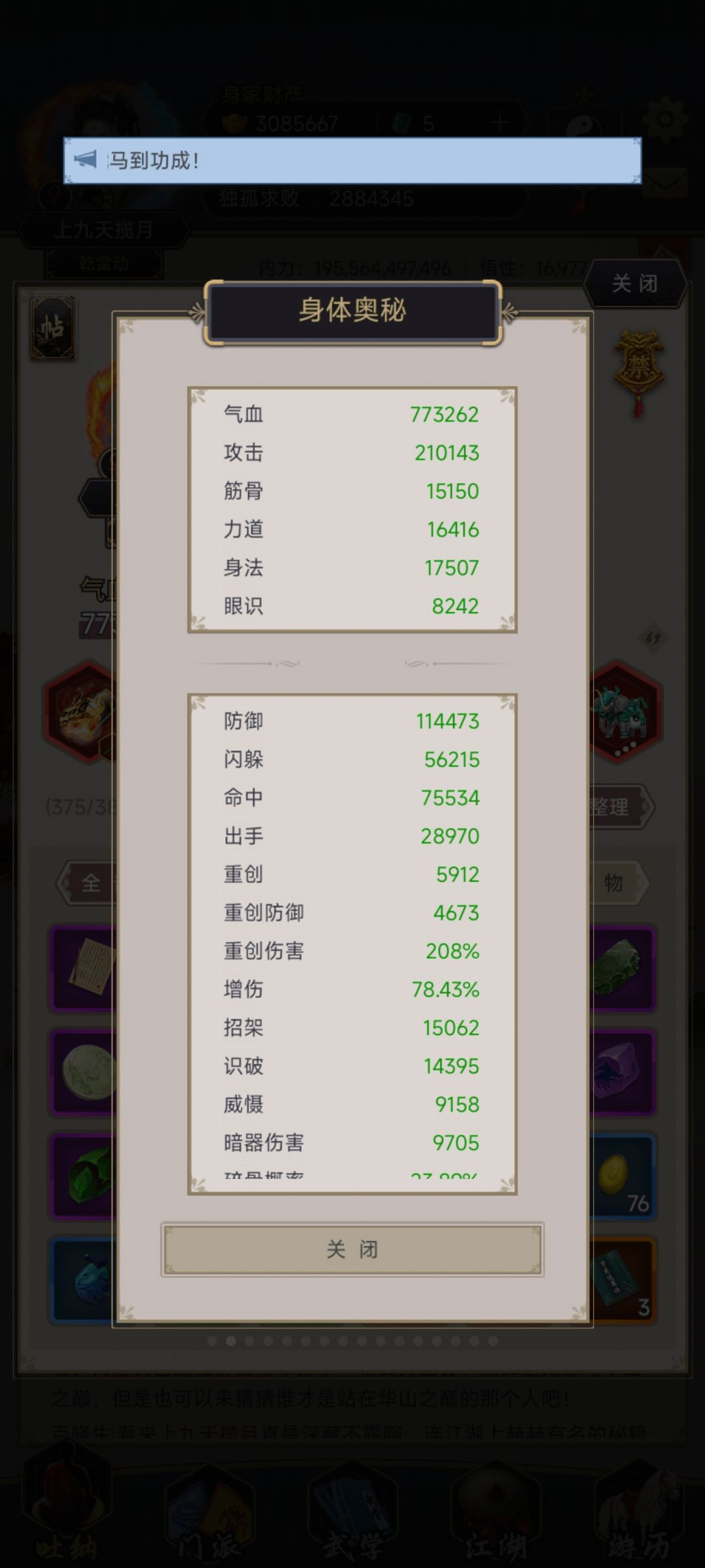 卡了5个月终于过断情了。 2