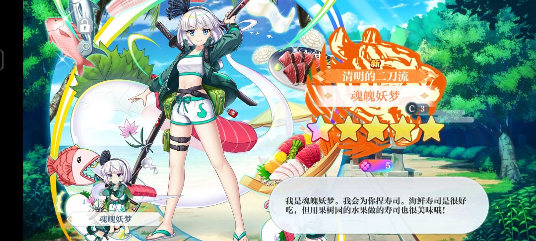 四十抽出妖梦~意满离 1