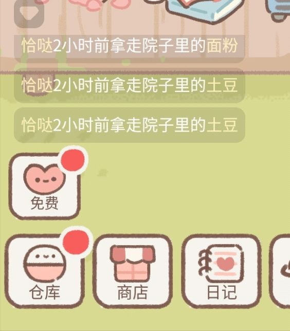 为什么要偷我菜…… 3