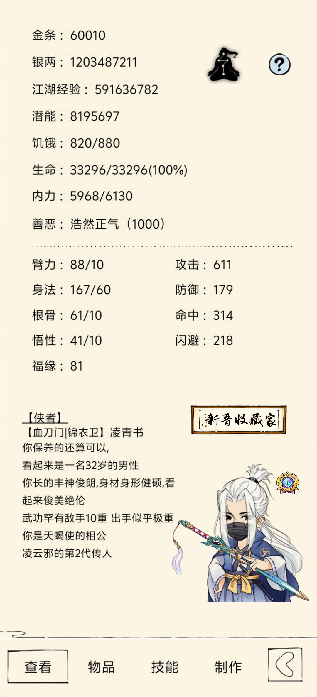 6万金条记录贴 1