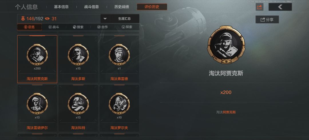 阿贾真的能出主客吗? 1
