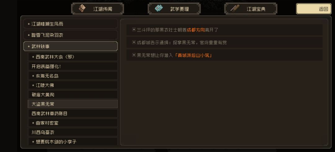 黑无常在哪啊 2