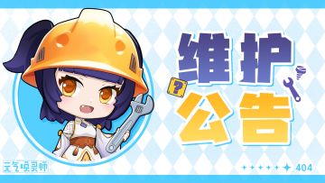 《元气唤灵师》热更新公告（1/16）