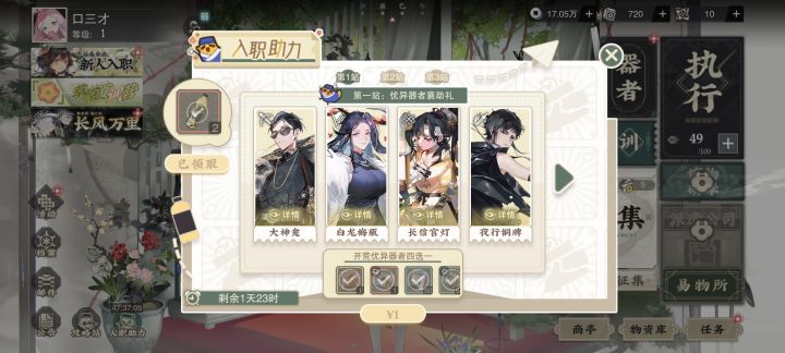 大佬们问问选谁？截图