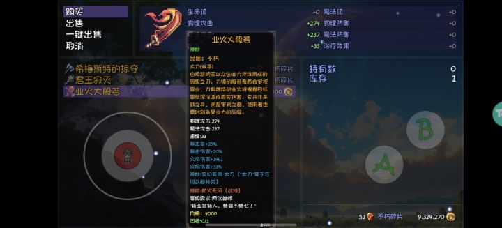 这个应该怎么玩呀截图