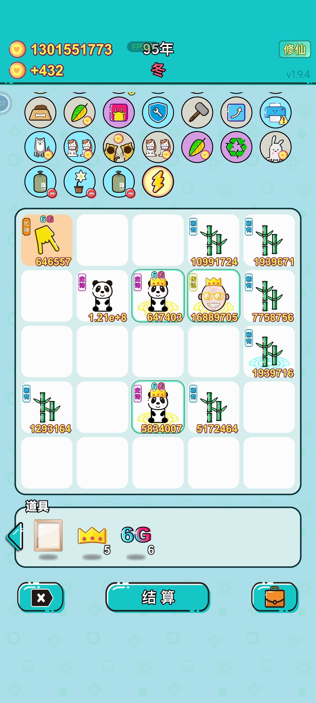 熊猫疯狂撒币! 1