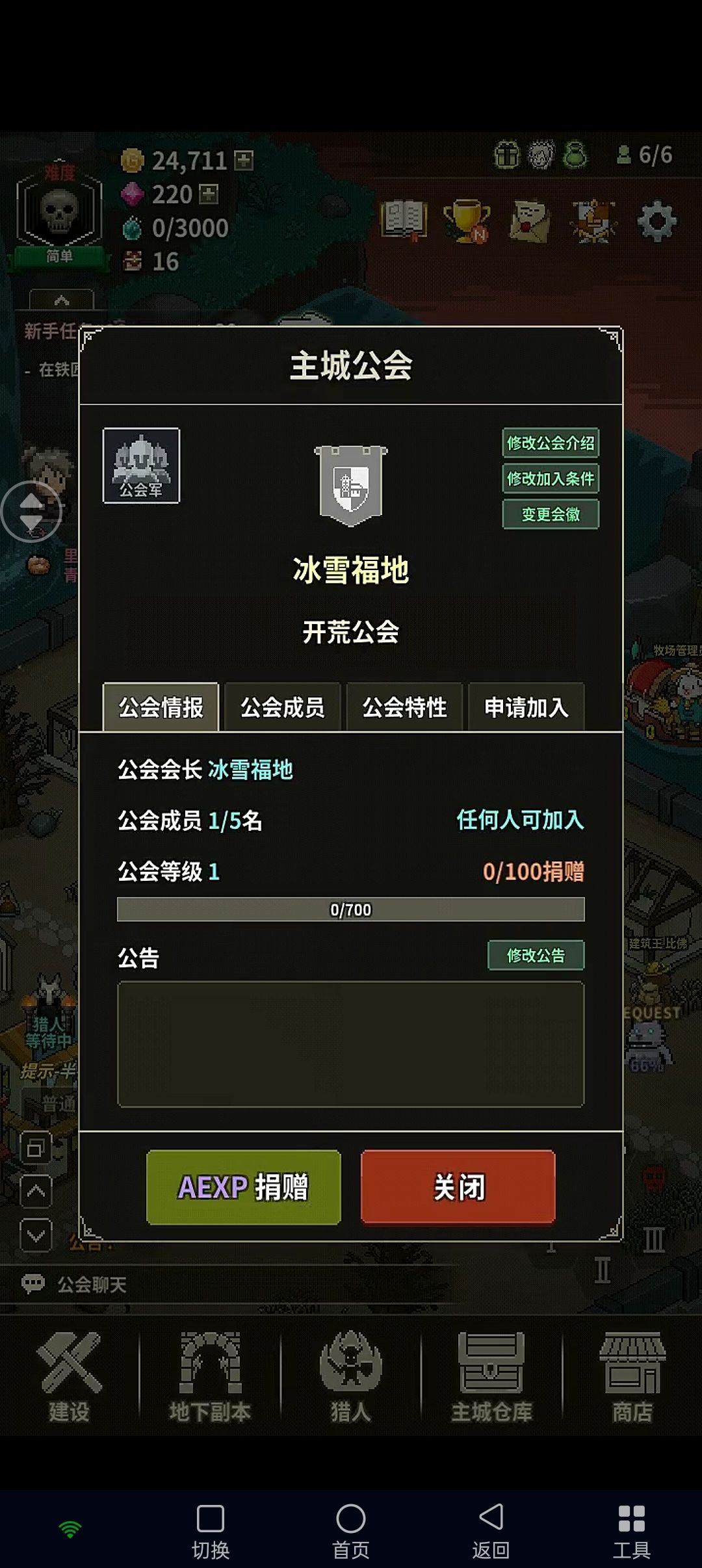 三十六洞天和七十二福地招人 2