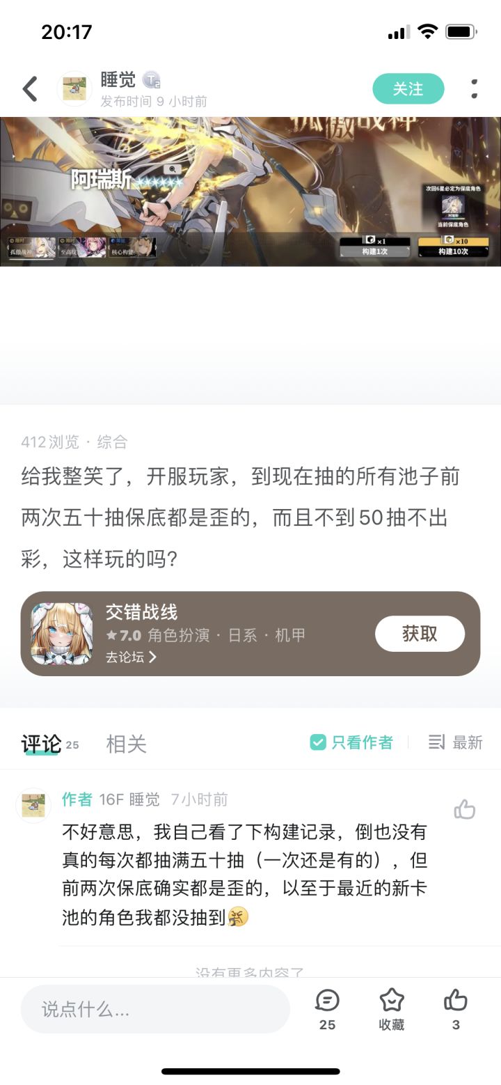 太安静了,来点乐子截图
