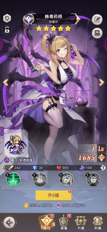 来谈谈对蛛毒药师的理解