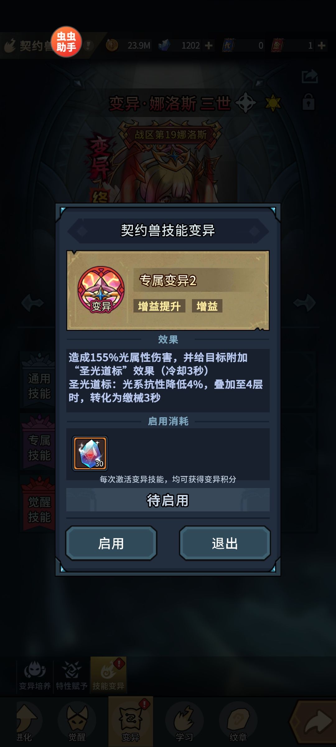 这变异了个撒 3