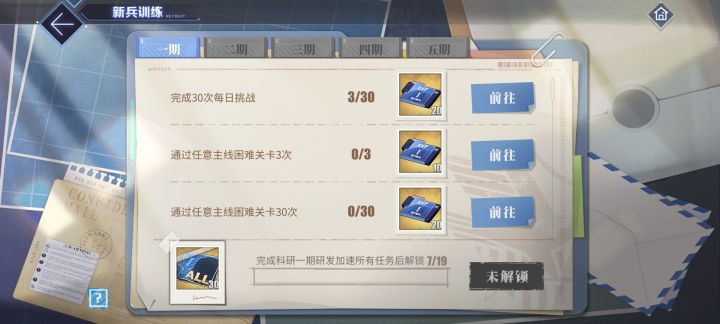 😂我真的服了,这个科研加速截图