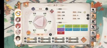 「仙门快讯」懒杯元润