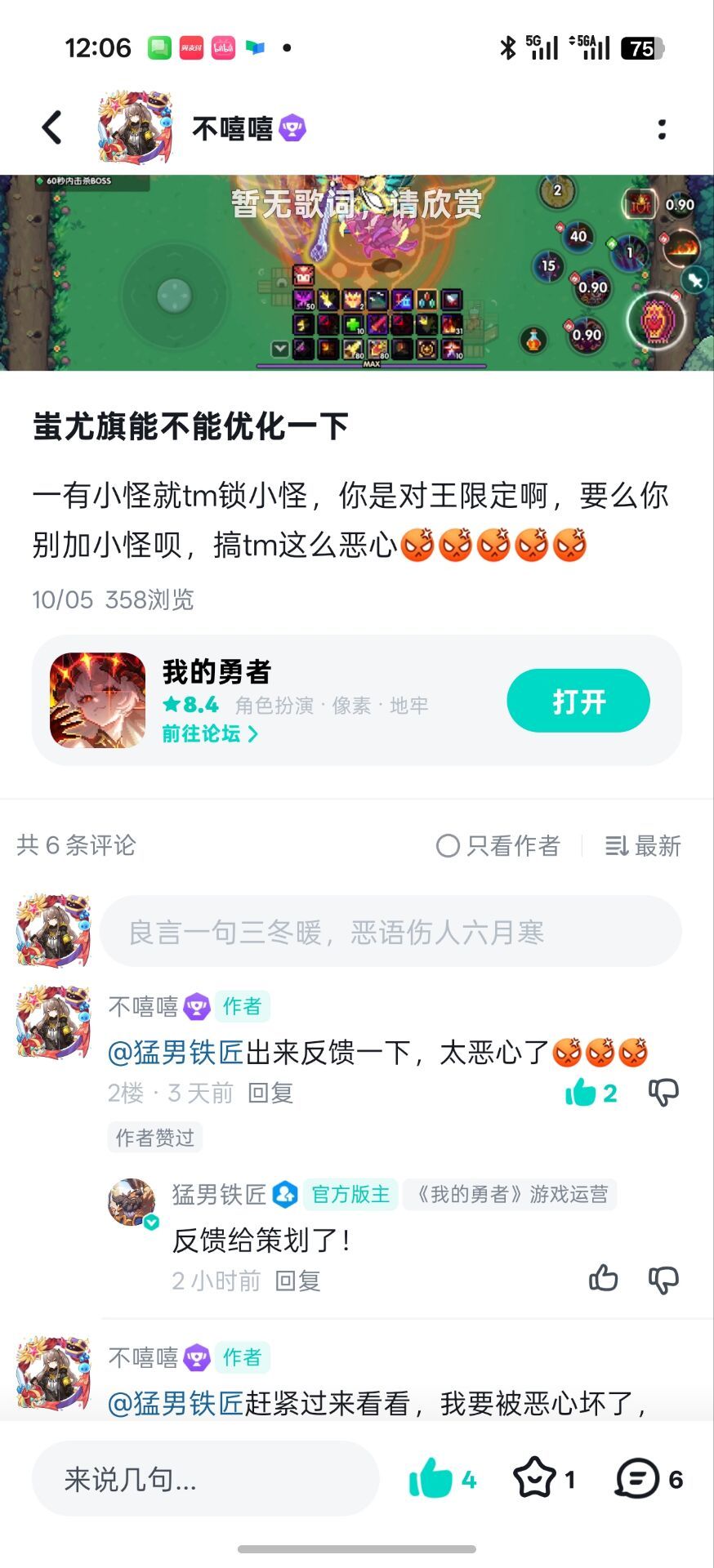 这破旗子你不优化，还暗改，氪超限还恶心人 2