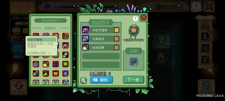 你们认真的？截图