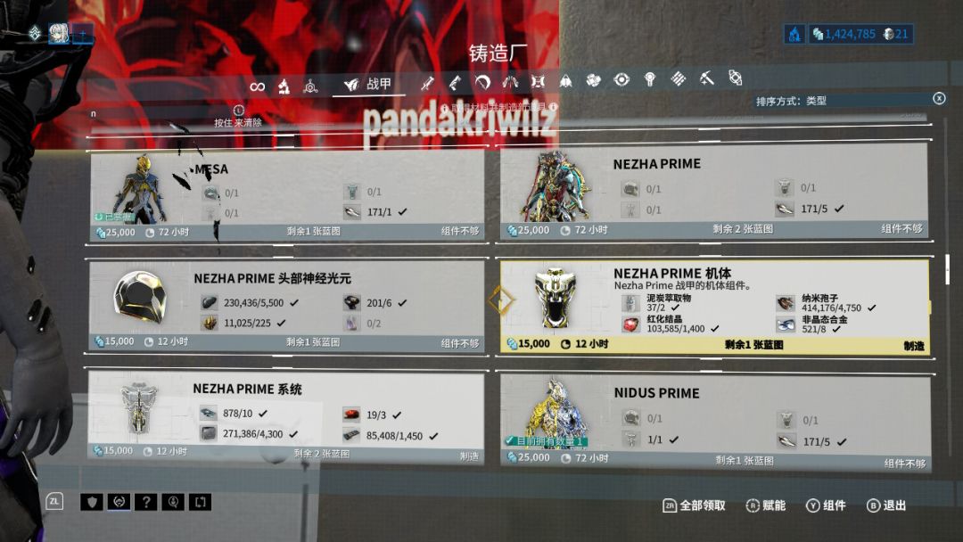 拿下 2