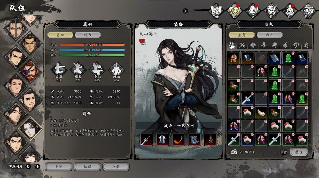 【逸剑风云决】手机版截图
