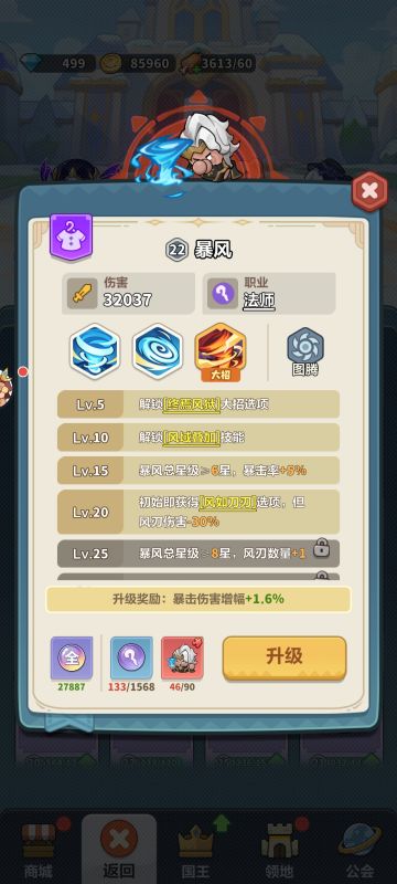 前期红色英雄攻略—暴风攻略核能版