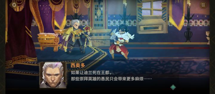谁承想西奥多从很久以前就埋下的伏笔截图