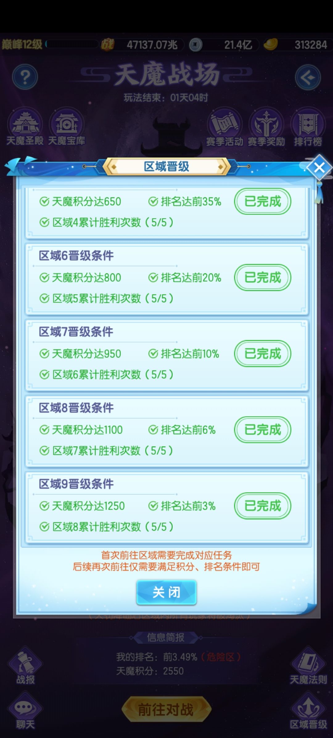 道友记录贴 3