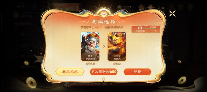 选那个好一点?截图