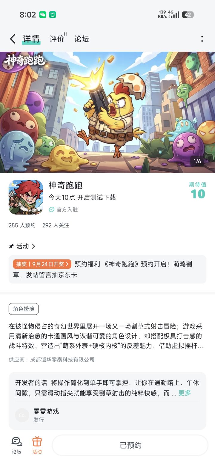 祝一飞冲天中中中！已关注预约截图