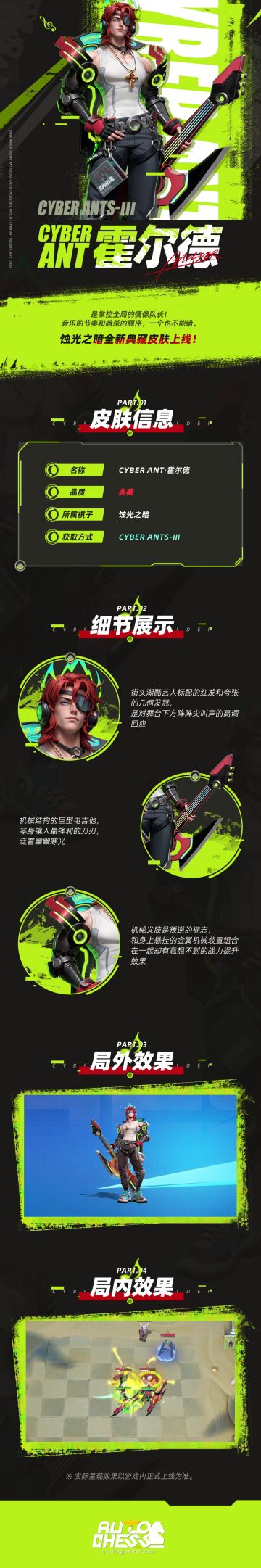 Cyber Ants-Ⅲ丨Cyber Ant·霍尔德