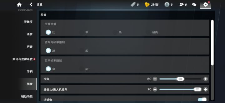 更新之前还能调的，更新之后是我手机配不上你高画质和60帧？直接锁死了[表情_震惊]截图