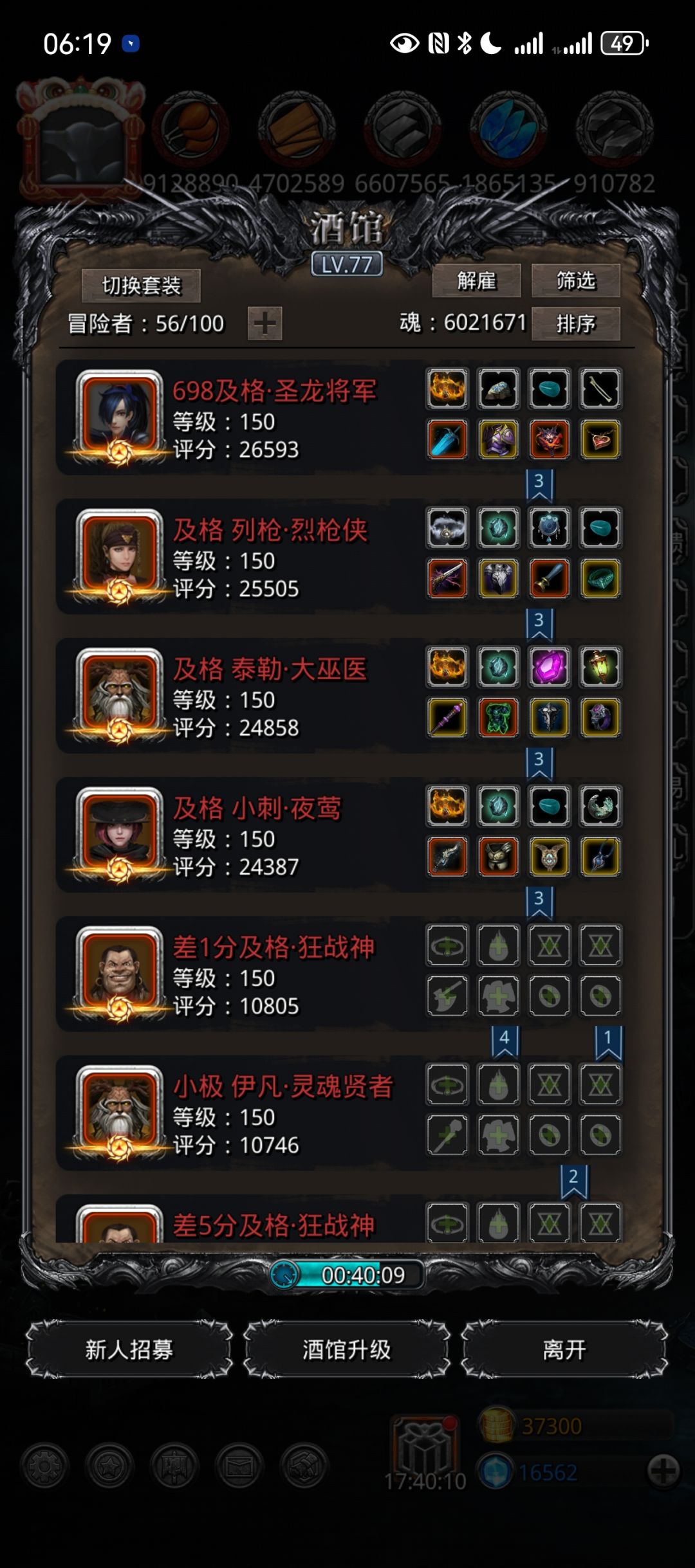 图28利亚,天使轮随便打 2