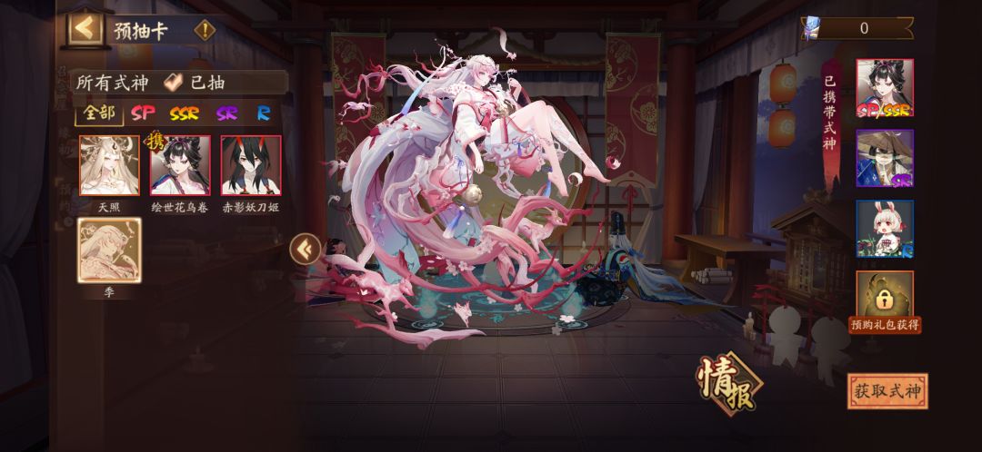 萌新求助 新区带哪两个式神 1