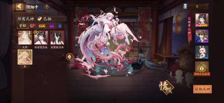 萌新求助 新区带哪两个式神截图