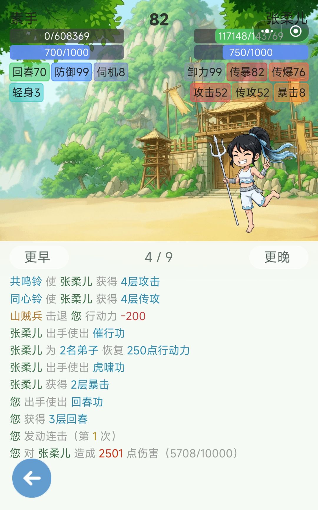 反击好像坏掉了 7