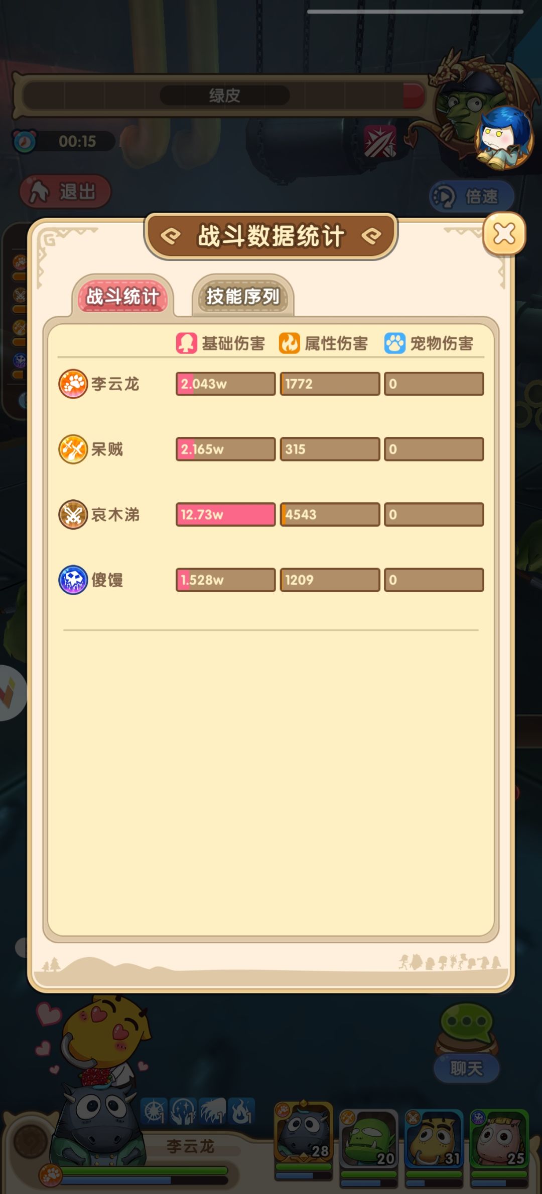 无脑怼MT伤害爆炸 4